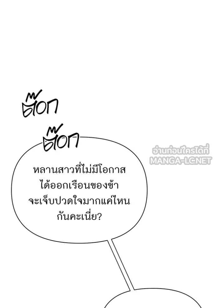 ห้องนอนลับ ตอนที่ 145 รูปที่ 23