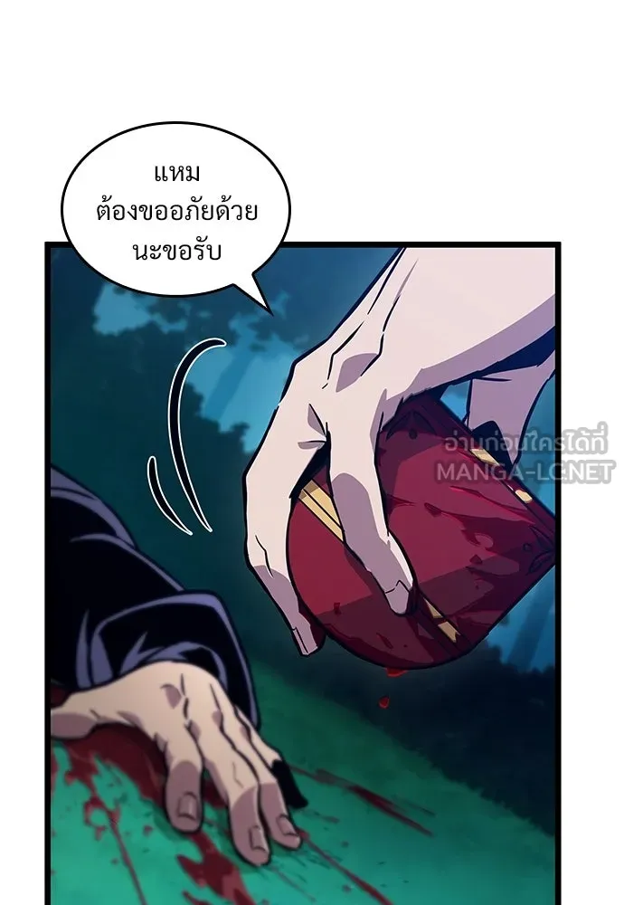 จอมยุทธ์ผู้จำได้ทุกสรรพสิ่ง ตอนที่ 3 รูปที่ 150