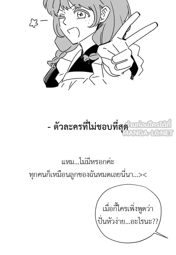 อัศวินเดลิเวอรี ตอนที่ รีวิว รูปที่ 33