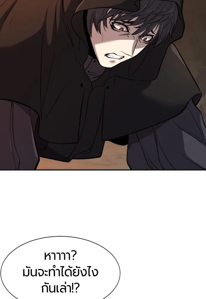 ยอดสถาปนิกผู้พิทักษ์อาณาจักร ตอนที่ 16 รูปที่ 14