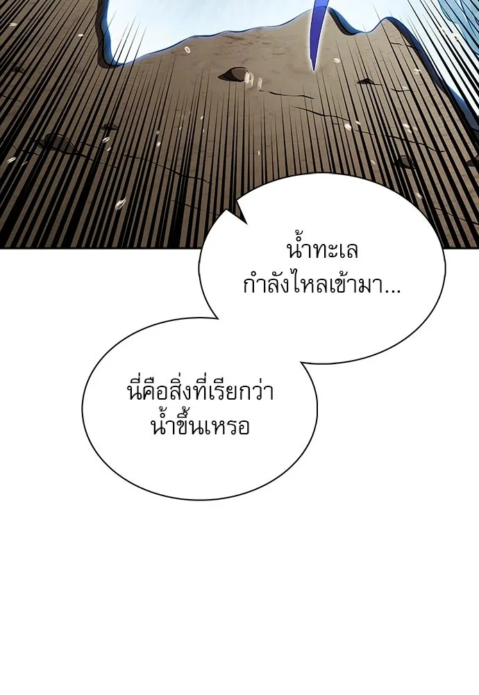 ครัวผู้กล้าท้าให้ชิม ตอนที่ 65 รูปที่ 64