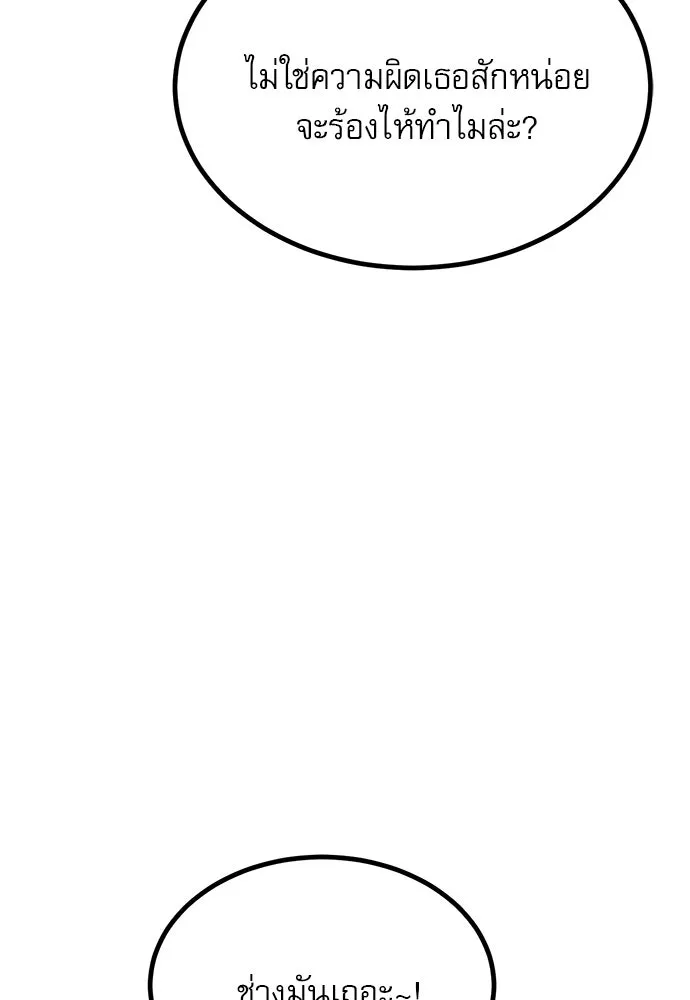 ก็อบลินเลเวล 999 ตอนที่ 23 รูปที่ 11