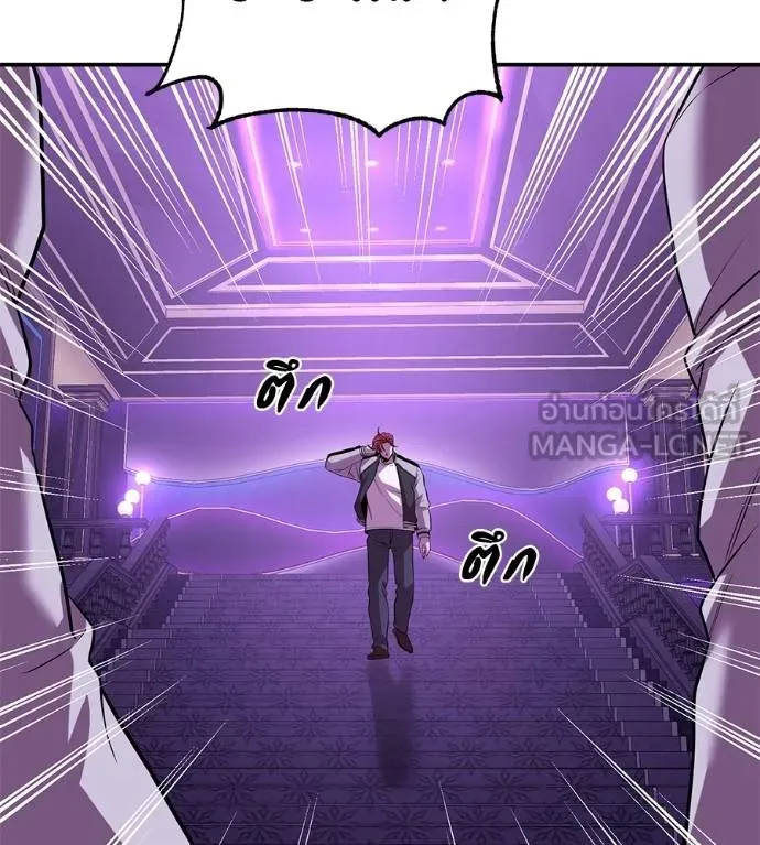 เรียกฉันว่าพระเจ้า ตอนที่ 40 รูปที่ 173