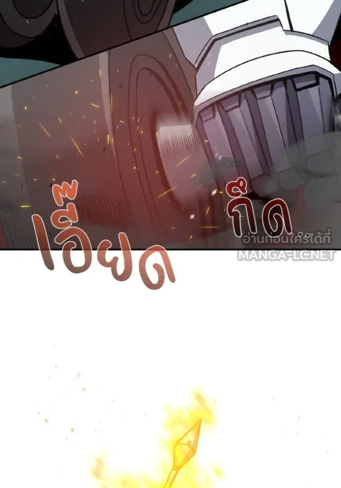 อัจฉริยะนอกคอก ตอนที่ 113 รูปที่ 43