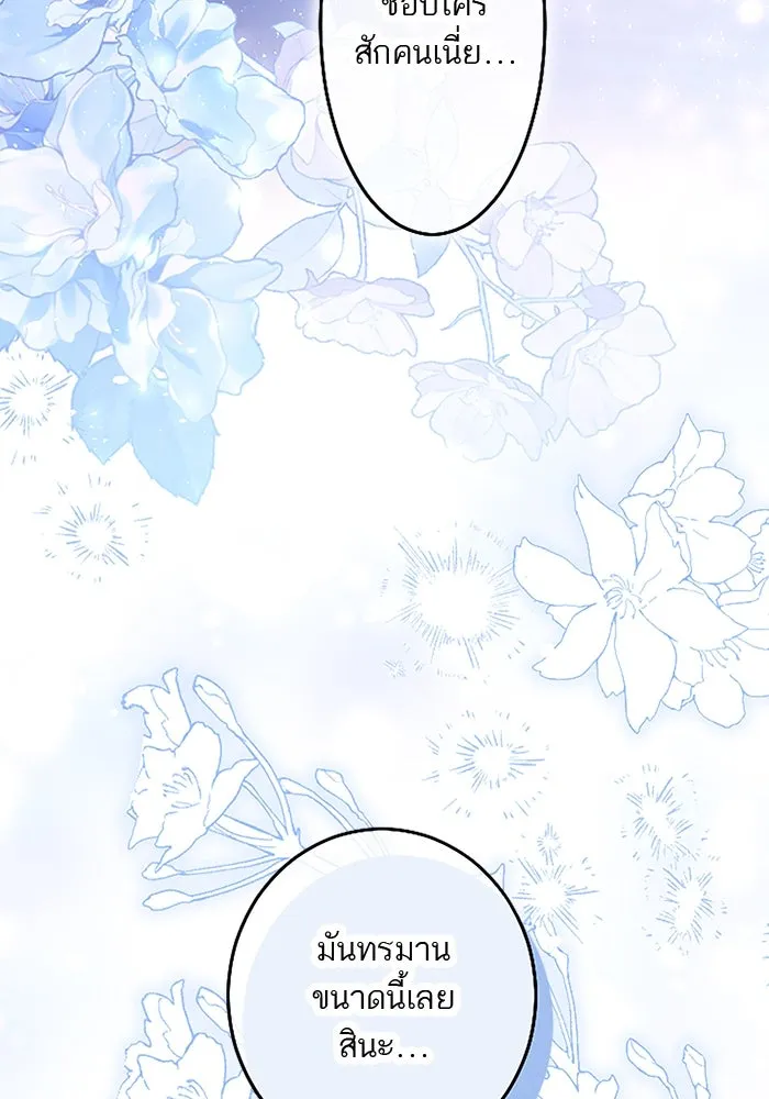 คุณหนูย้อนเวลามาเป็นอัศวิน ตอนที่ 97 รูปที่ 119