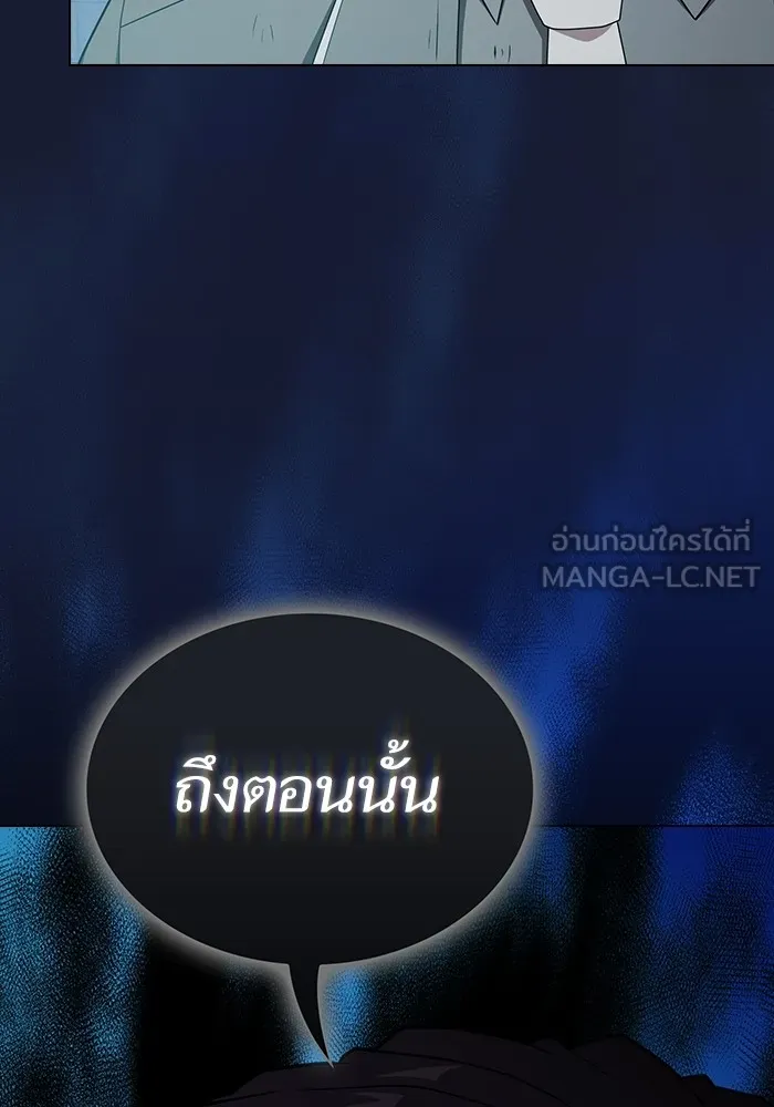 ผู้เล่นขั้นเทพแห่งหอคอยฝึกสอน ตอนที่ 181 รูปที่ 144