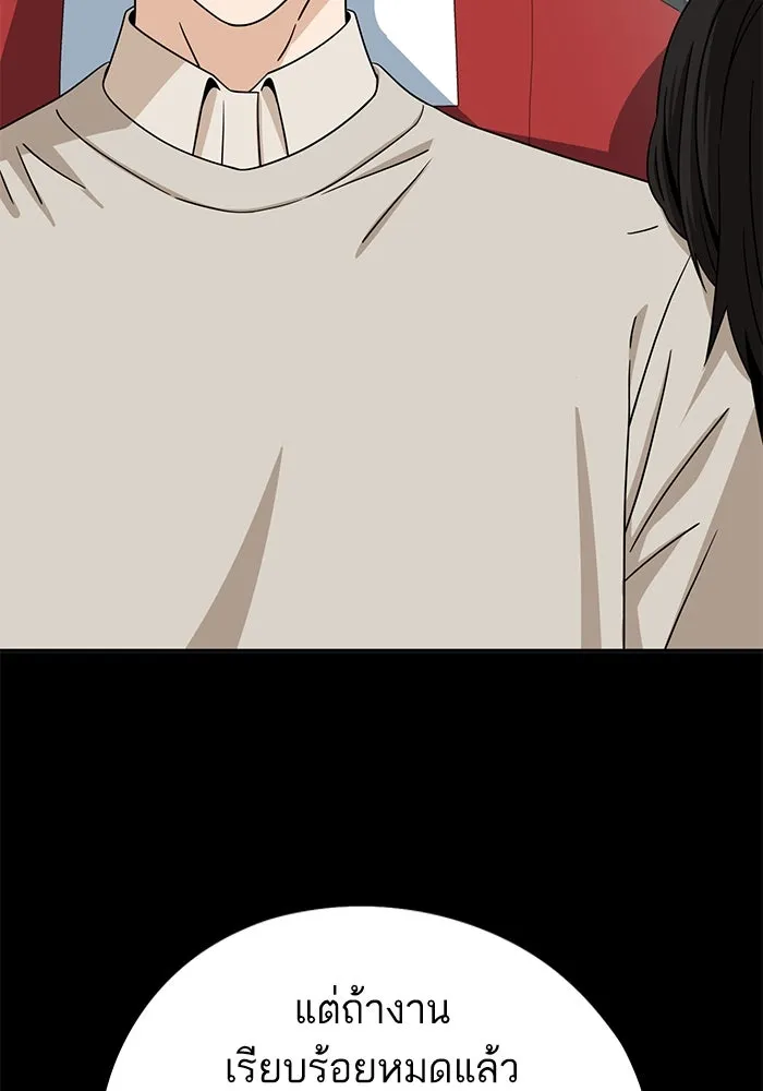 โชคชะตานำพารัก ตอนที่ 72 รุ่นพี่ รูปที่ 56