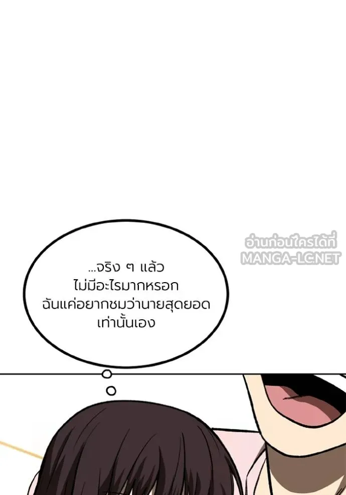 ราชาแห่งอ็อกทากอน ตอนที่ 151 รูปที่ 54