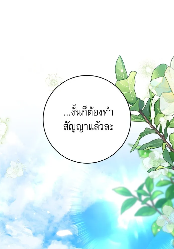 ครอบครัวตัวร้ายปล่อยฉันไปเถอะ ตอนที่ 19 รูปที่ 50