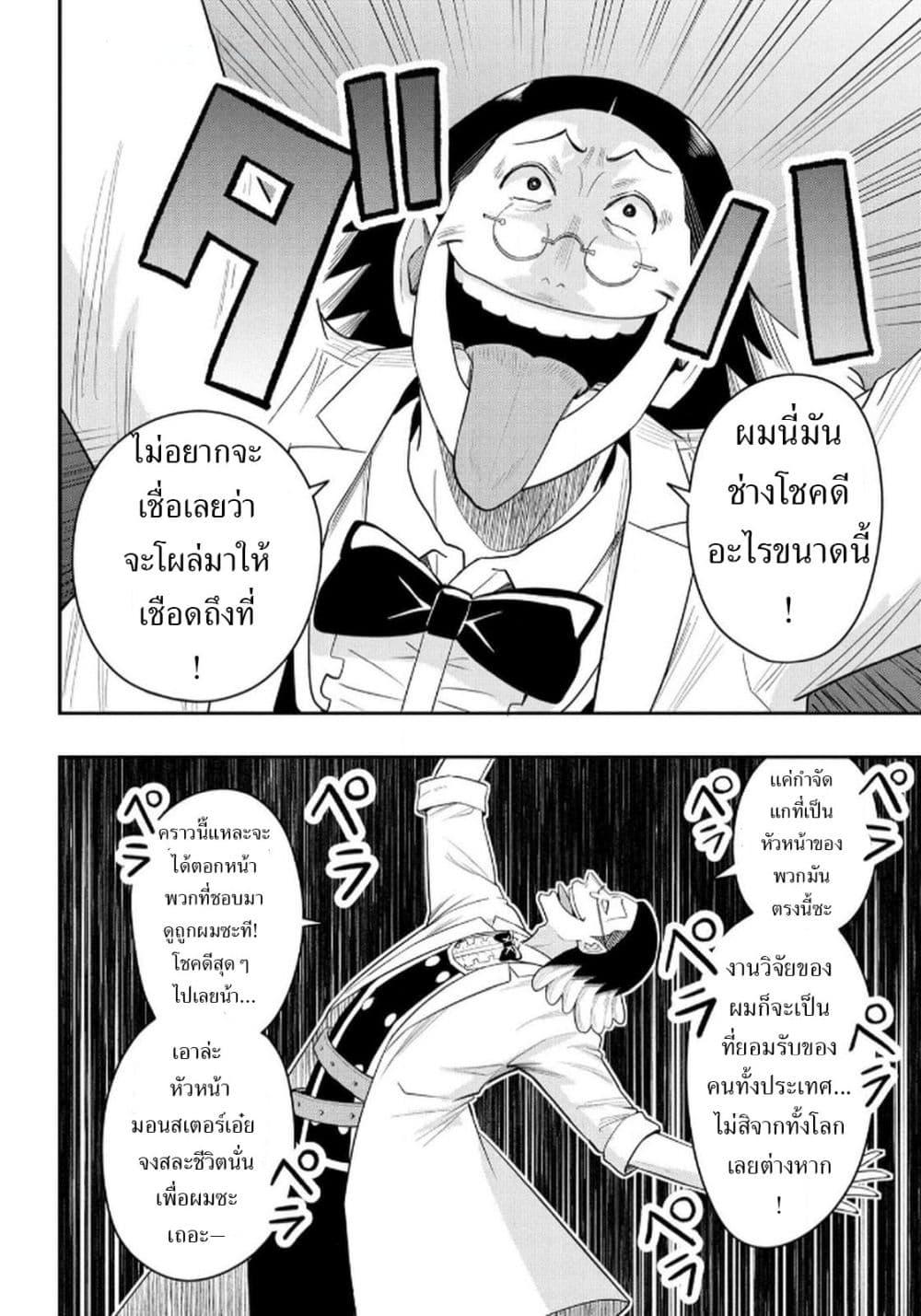 Manga-lc-com อ่านมังงะ อ่านการ์ตูน ออนไลน์ ฟรี Aru Hi, Damin wo Musabotte Itara Ichizoku kara Tsuihousarete Mori ni Suteraremashita ตอนที่ 1 2 3 4 5 6 7 8 9 10 11 12 13 14 ฟรี ไม่มีโฆษณา Manga-lc - อ่าน มังงะ อ่าน การ์ตูน ออนไลน์ อ่านมังงะ ฟรี