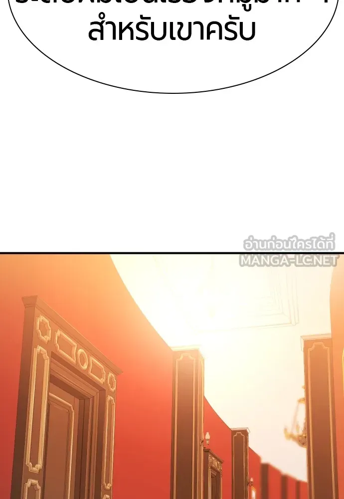 ยอดสถาปนิกผู้พิทักษ์อาณาจักร ตอนที่ 42 รูปที่ 63