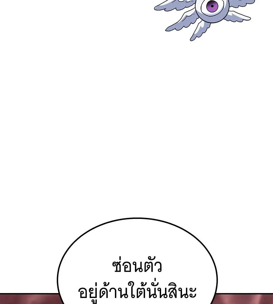 ถึกทนแทงก์แรงก์ C ตอนที่ 23 รูปที่ 26