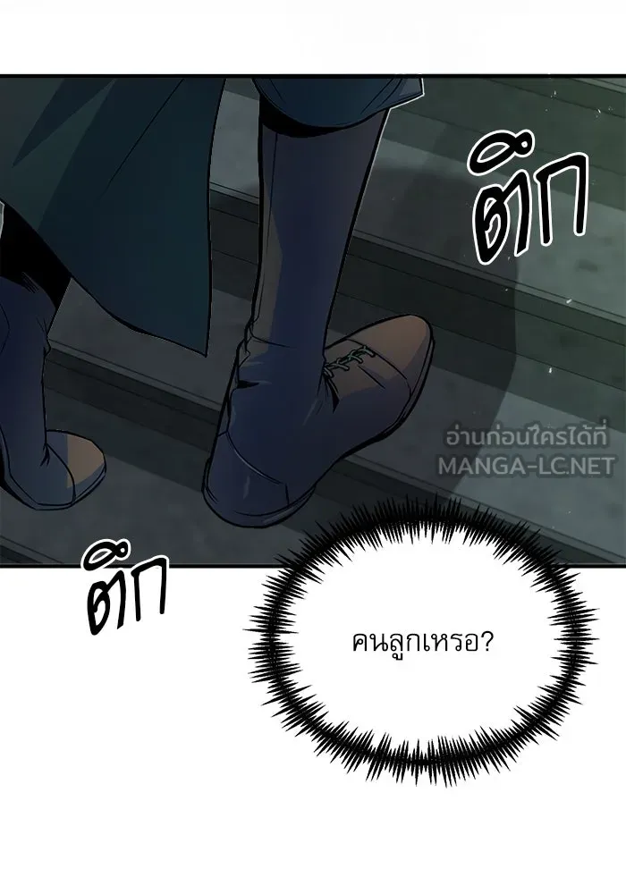 ศาสตราจารย์จำเป็นแห่งอะคาเดมี ตอนที่ 17 รูปที่ 102