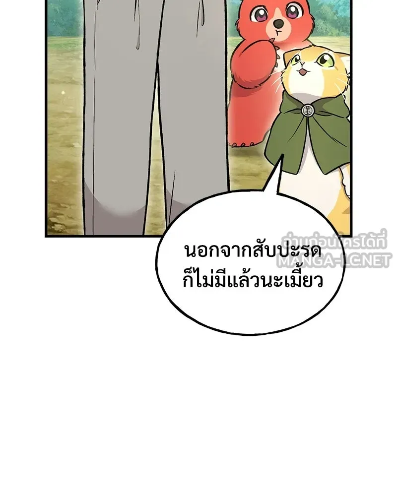 ปลูกผักพิชิตหอคอย ตอนที่ 107 รูปที่ 39