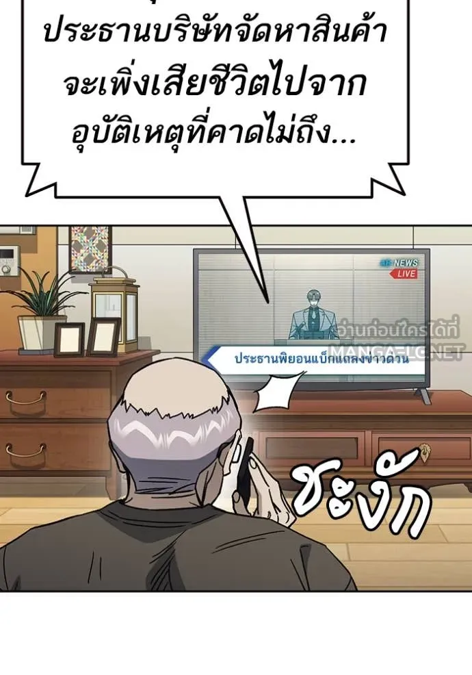 Study Group ตอนที่ 281 รูปที่ 70