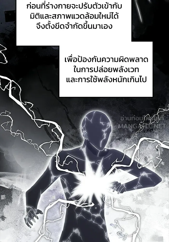 ฮีลเลอร์ตัวพ่อขอฟาดเรียบ ตอนที่ 50 (จบซีซัน 1) รูปที่ 42