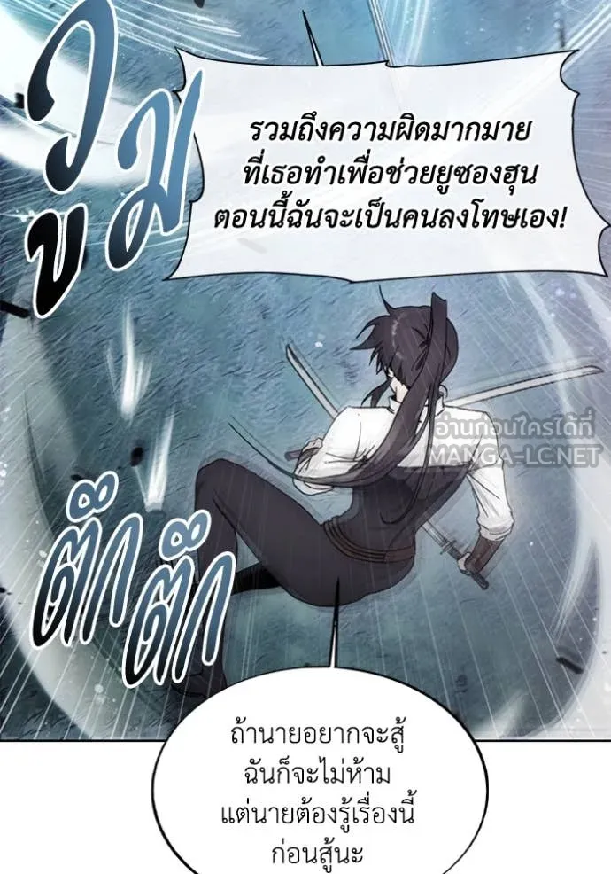 ศึกชิงบัลลังก์เทพเจ้ ตอนที่ 190 รูปที่ 87