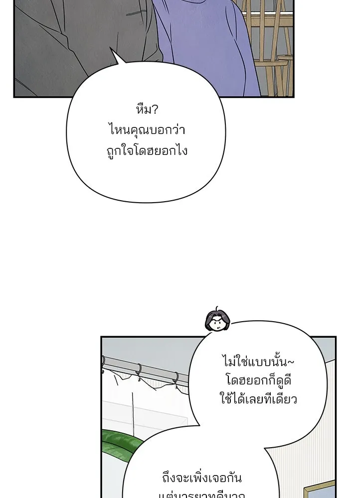 ปุลโซราได้เวลาดัง ตอนที่ 55 รูปที่ 35