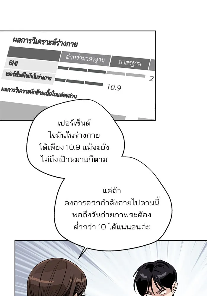 ความรักของอิซอบ ตอนที่ 80 รูปที่ 7