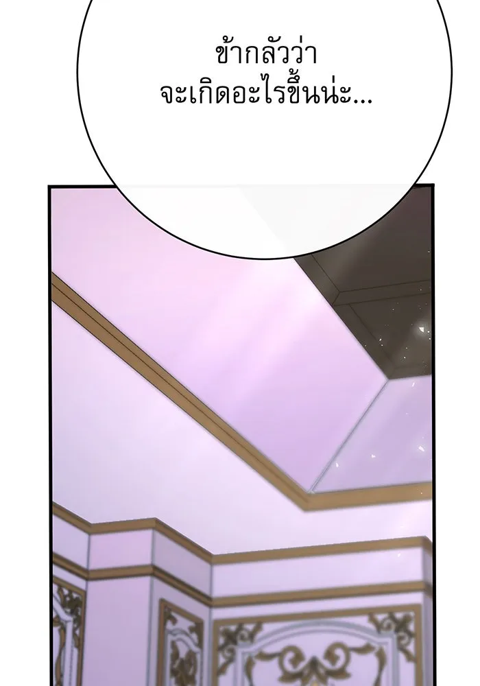 นางร้ายที่ไหนจะมีคุณธรรม ตอนที่ 118 รูปที่ 61
