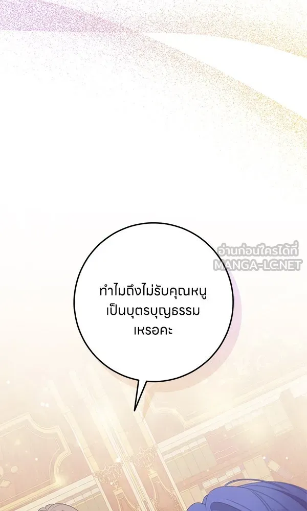 ครอบครัวผิดแผน ตอนที่ 27 รูปที่ 93