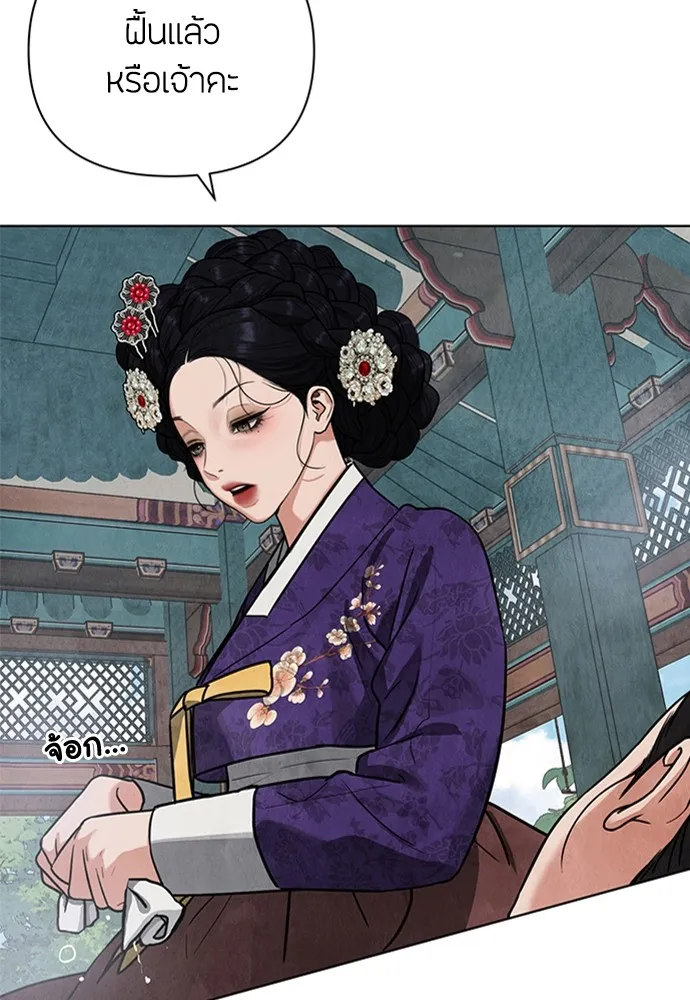 ความลับของสาวร่างทรง ตอนที่ 8 รูปที่ 14