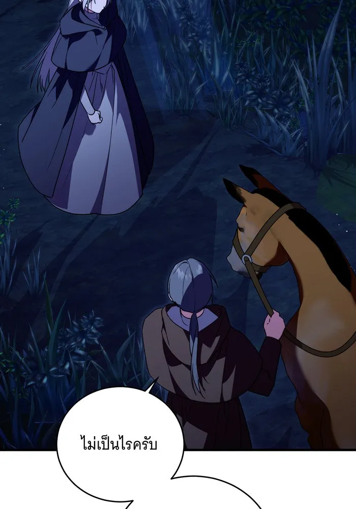 แกล้งตายให้หายแค้น ตอนที่ 4 รูปที่ 26