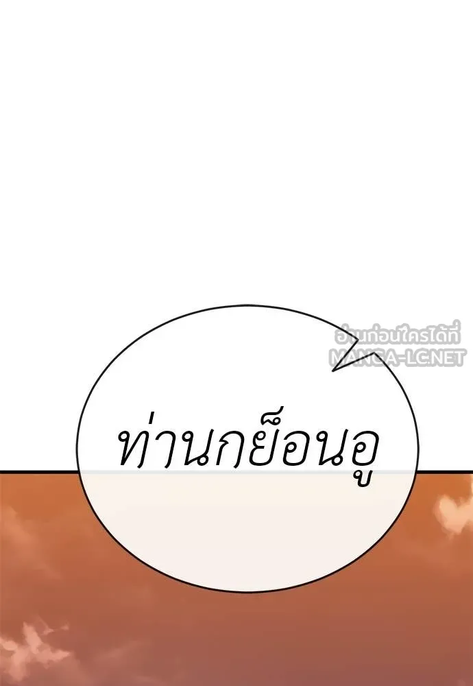 ยมราชลงทัณฑ์ ตอนที่ 115 รูปที่ 17