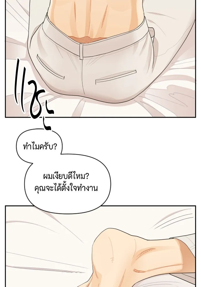 จริง ๆ แล้ว โอบารัมน่ะ… ตอนที่ 18 รูปที่ 20