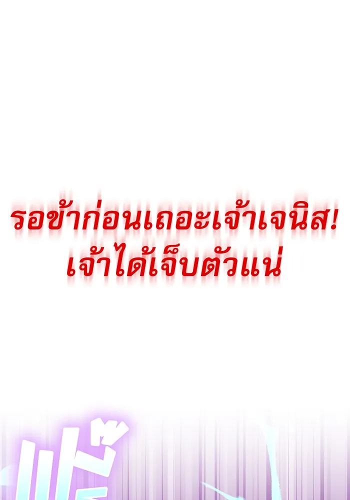 จอมเวทเกิดใหม่ในรอบ 66666 ปี ตอนที่ 19 รูปที่ 101