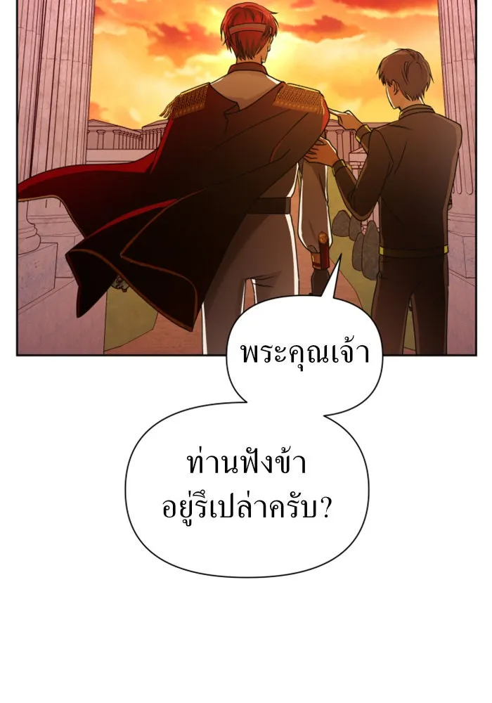 ชิงชีวิตพลิกลิขิตชะตา ตอนที่ 84. รับมือไหว รูปที่ 151