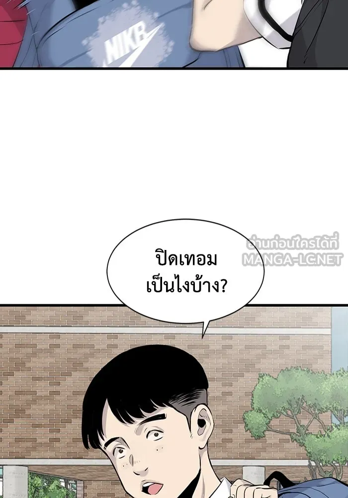 มีนา เกิดมาล่า ตอนที่ 3 รูปที่ 57