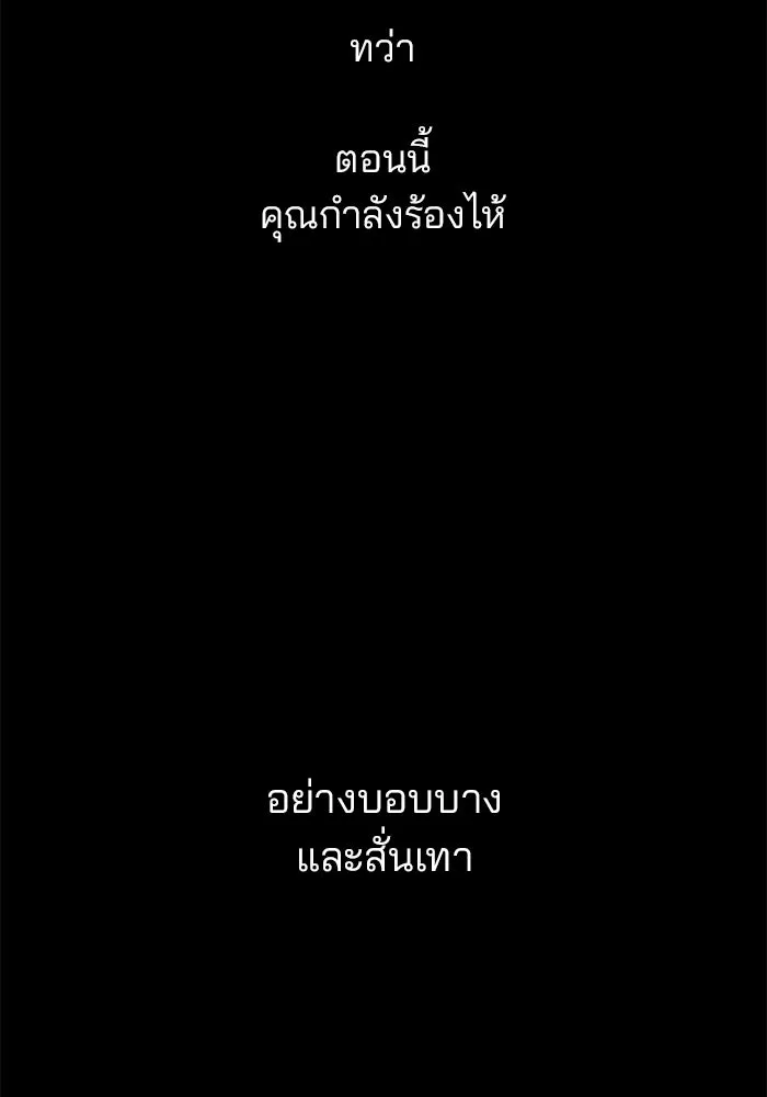 คู่มือคว้าหัวใจนายตัวร้าย ตอนที่ 65 รูปที่ 71