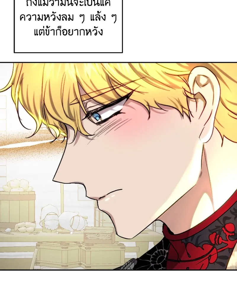 เจ้าหญิงคลั่งแห่งวังหลวง ตอนที่ 44 รูปที่ 97