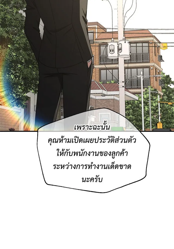 ช่วยเปลี่ยนฉันที ตอนที่ 216. ซีซัน 2 แบคซูยง 8 รูปที่ 31