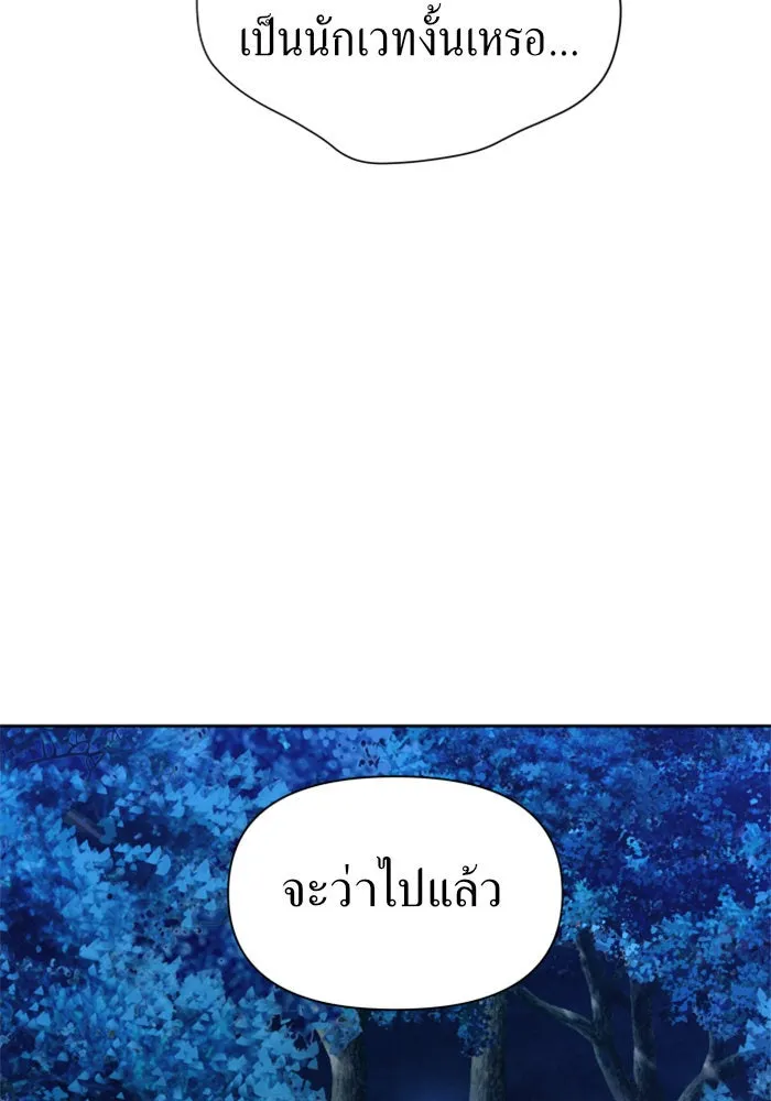 ชิงชีวิตพลิกลิขิตชะตา ตอนที่ 64. ไม่เพียงพอ รูปที่ 4