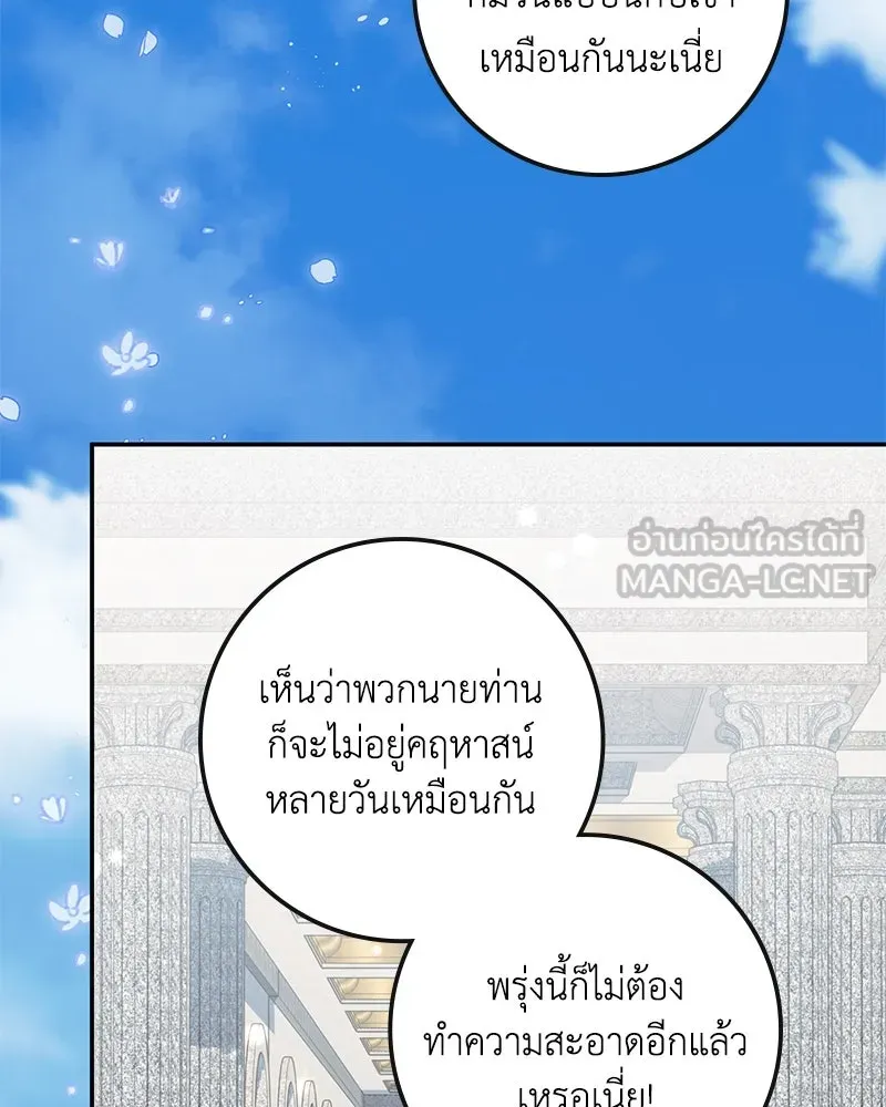 ดัชเชสเชลย ตอนที่ 34 รูปที่ 132
