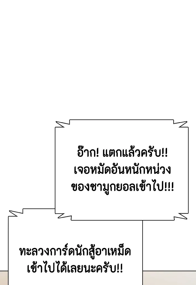 หมาหัวเน่าเก๋าเกินไป ตอนที่ 75 รูปที่ 140