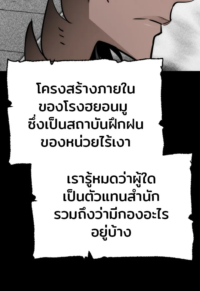 เส้นทางสู่เทพมาร ตอนที่ 37 รูปที่ 107