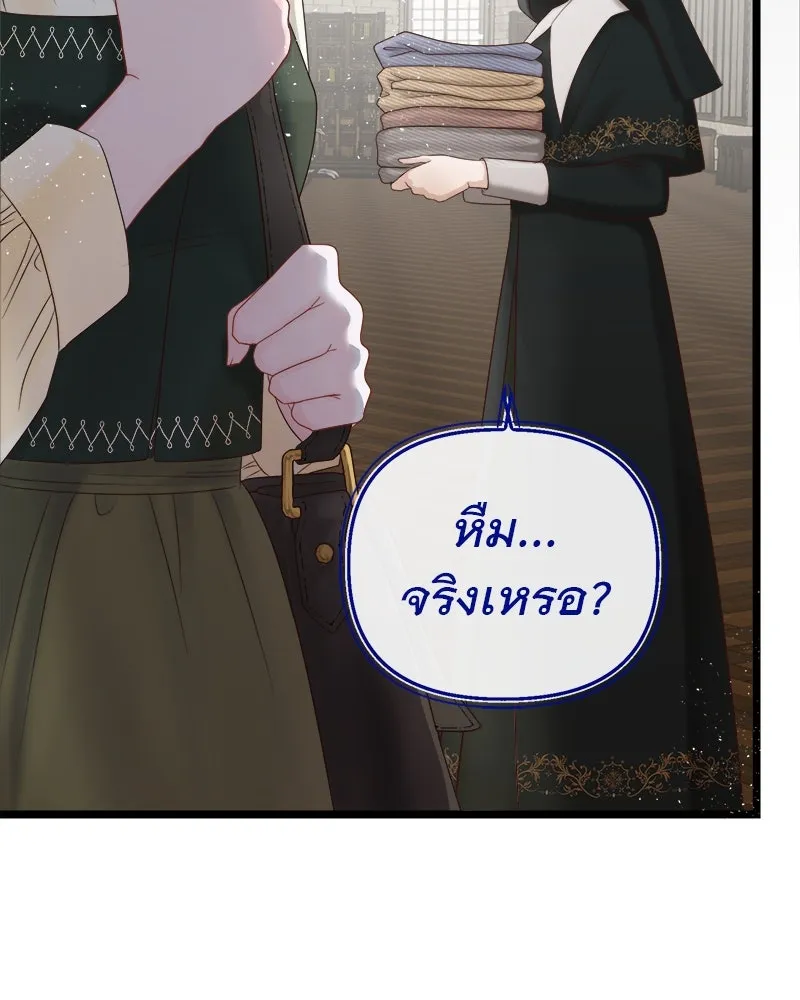 ชีวิตนี้เพื่อเธอ ตอนที่ 2 รูปที่ 17