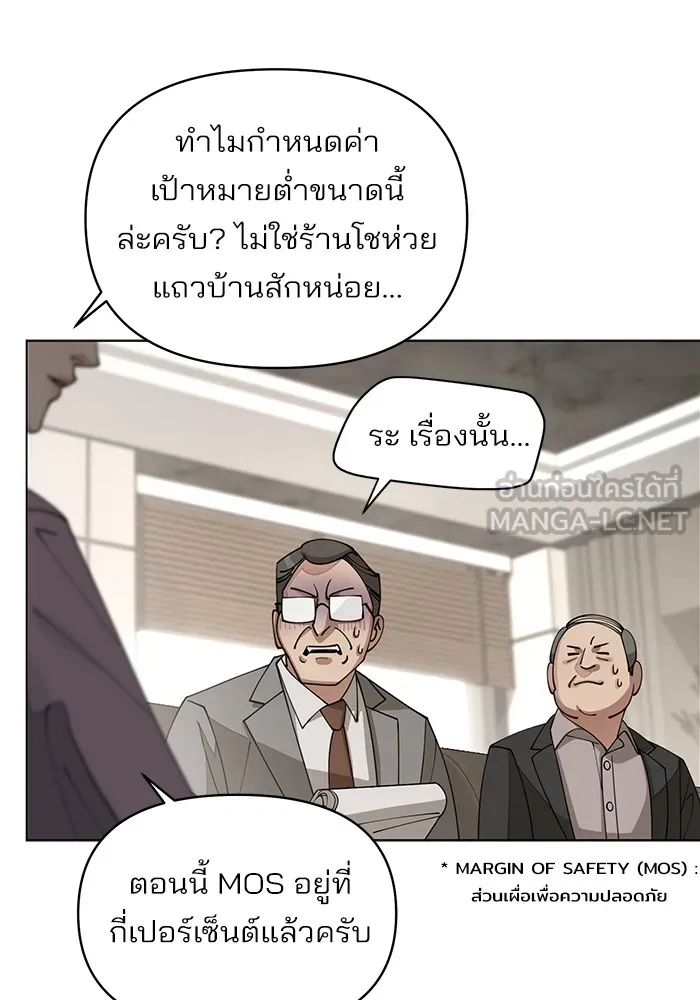 ความรักของอิซอบ ตอนที่ 25 รูปที่ 39