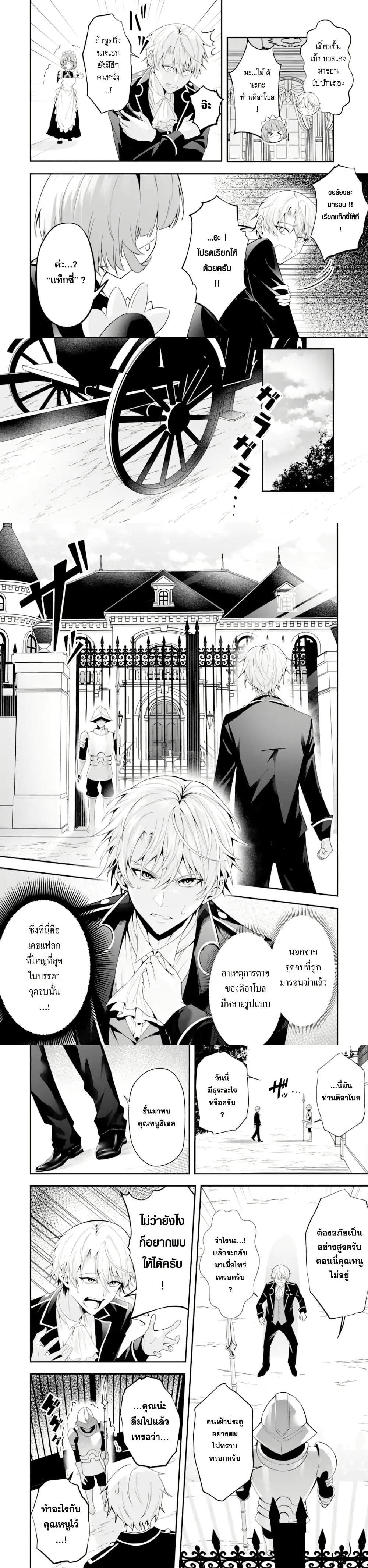 Manga-lc-com อ่านมังงะ อ่านการ์ตูน ออนไลน์ ฟรี Shokei Flag no Akuyaku Kizoku ni Tensei Shita ga, Shinitakunai node Yami Mahou o Kiwamete Heroine-tachi o Sukuimasu ตอนที่ 1 2 3 4 5 6 7 8 9 10 11 12 13 14 ฟรี ไม่มีโฆษณา Manga-lc - อ่าน มังงะ อ่าน การ์ตูน ออนไลน์ อ่านมังงะ ฟรี