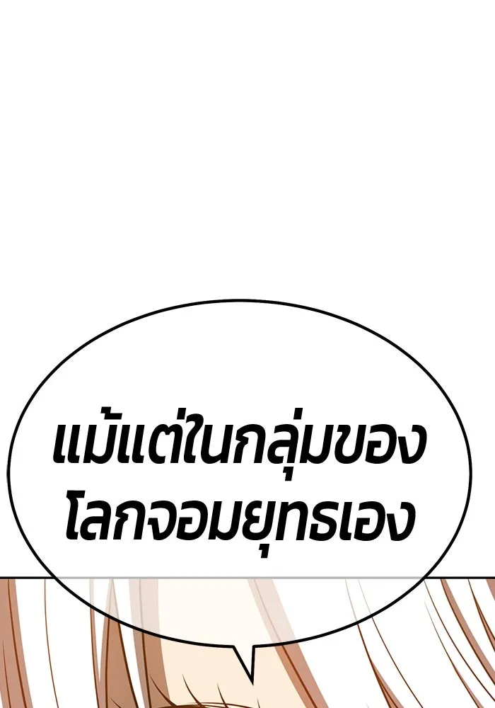 +99 ท่อนไม้พร้อมบวก ตอนที่ 50 รอบชิง (4) รูปที่ 218