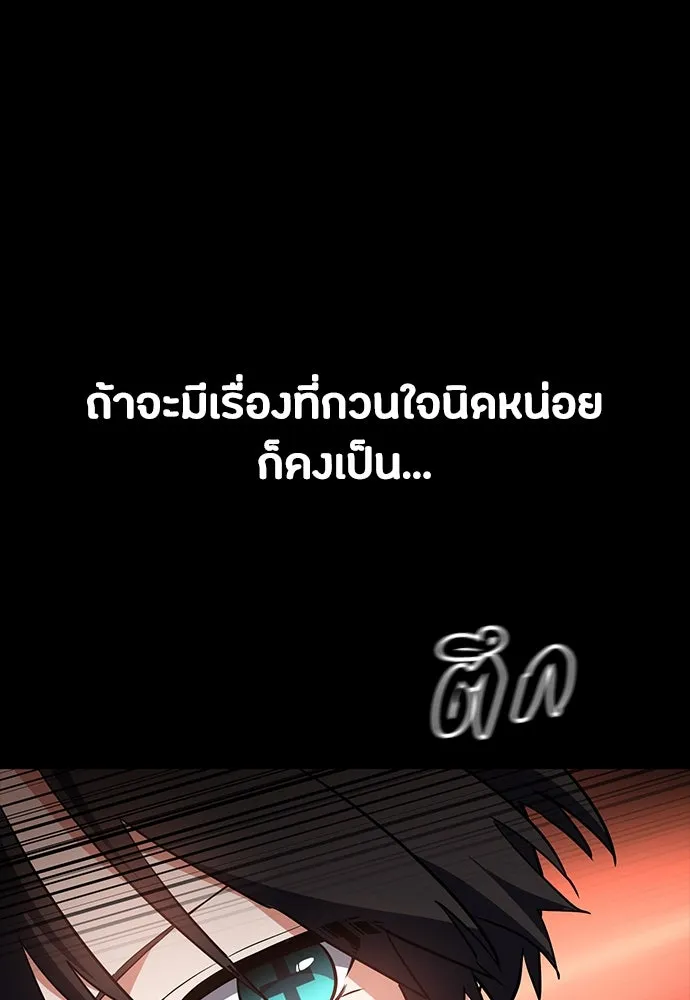 มือสังหารพันธุ์อมตะ ตอนที่ 47 รูปที่ 50