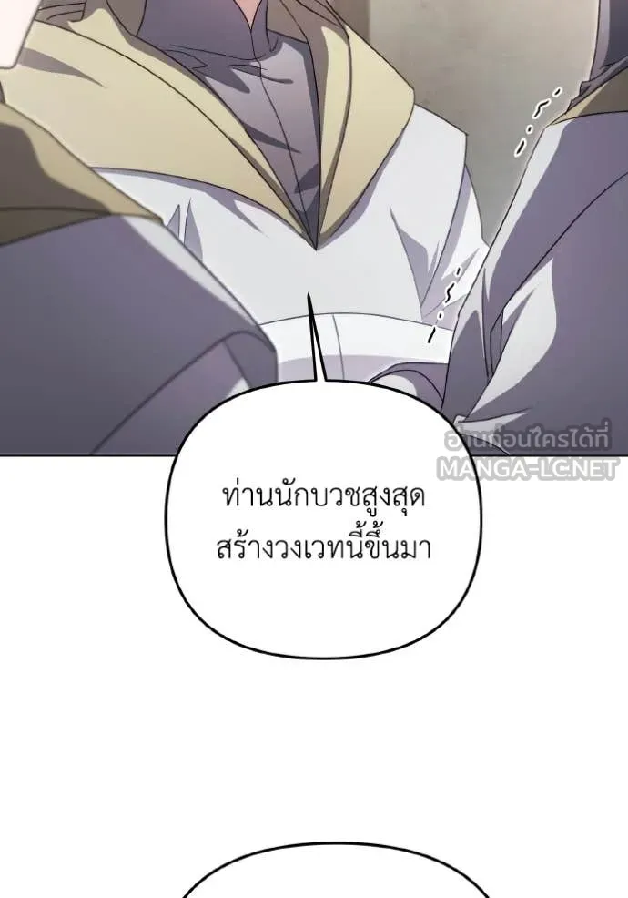 ราชินีจอมมาร ตอนที่ 89 รูปที่ 79