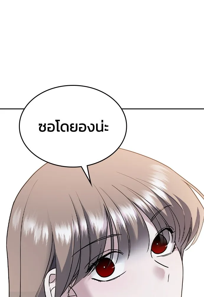 รักแล้วห้ามเลิก ตอนที่ 9 รูปที่ 173