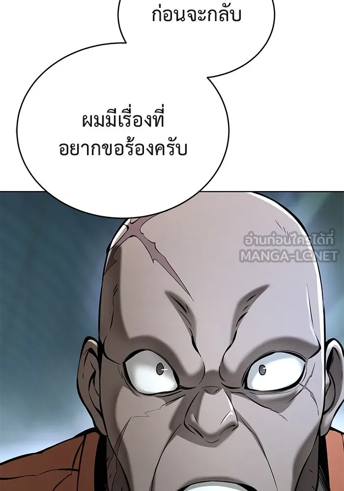 การกลับมาของทรราชวันสิ้นโลก ตอนที่ 33 รูปที่ 48