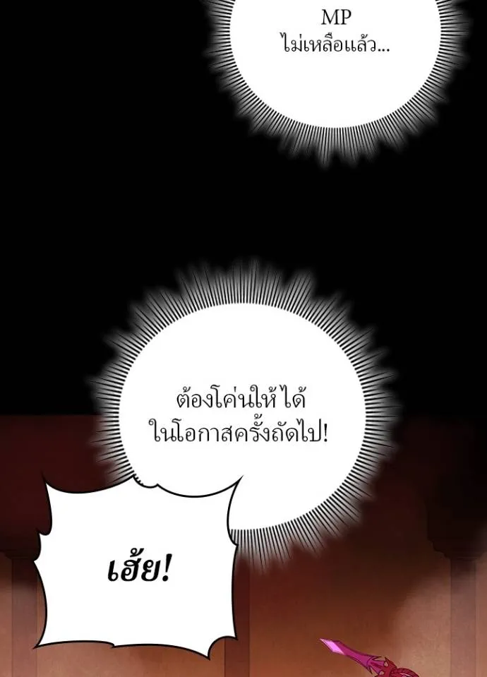 เป้าหมายครั้งที่ 2 ตอนที่ 14 รูปที่ 44