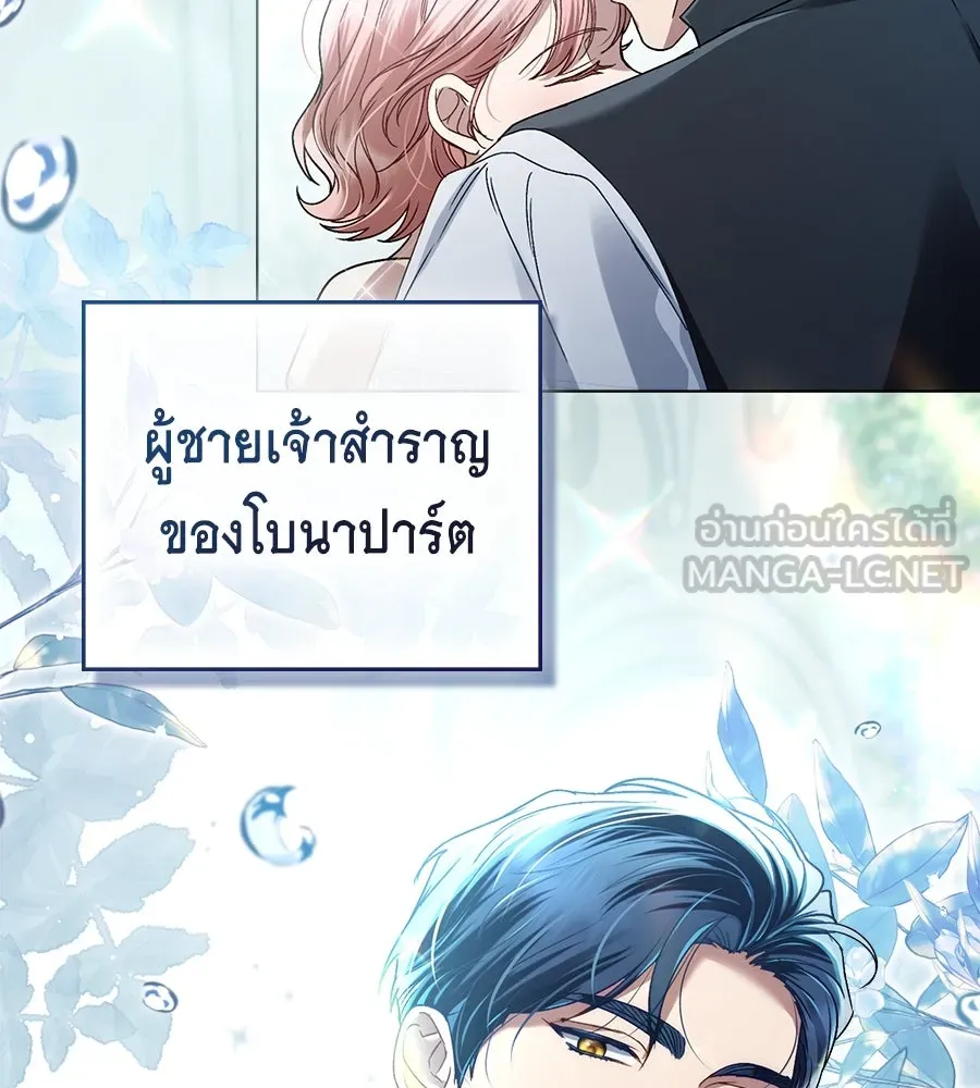 เล่ห์รักชนชั้นสูง ตอนที่ 8 รูปที่ 51