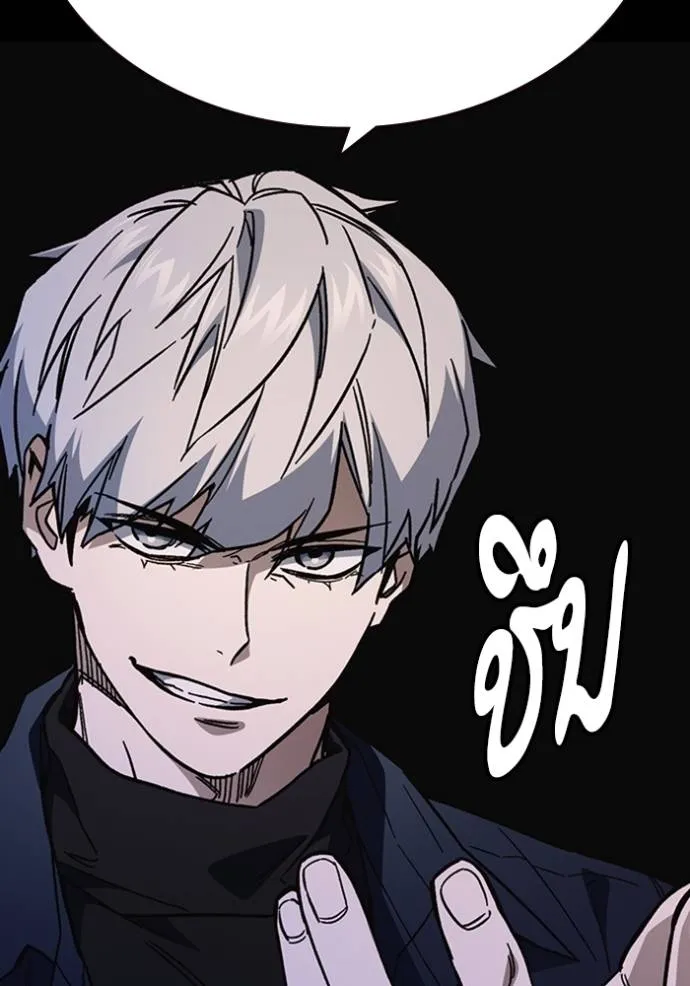 Study Group ตอนที่ 247 รูปที่ 8